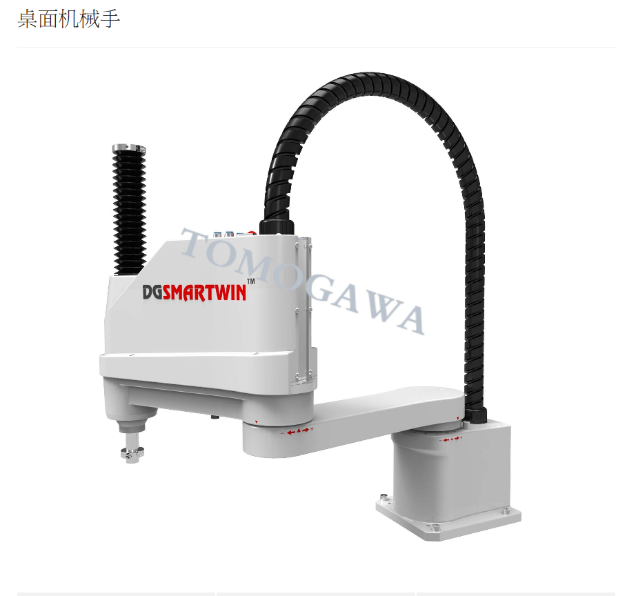 桌面機械手